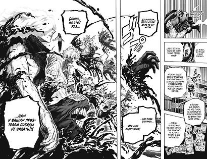 Моя геройская академия. Книга 18 (Том 35, 36) - BATTLE FLAME. Два раскалённых пламени. (My Hero Academia / Boku no Hero Academia). Манга - фото 12