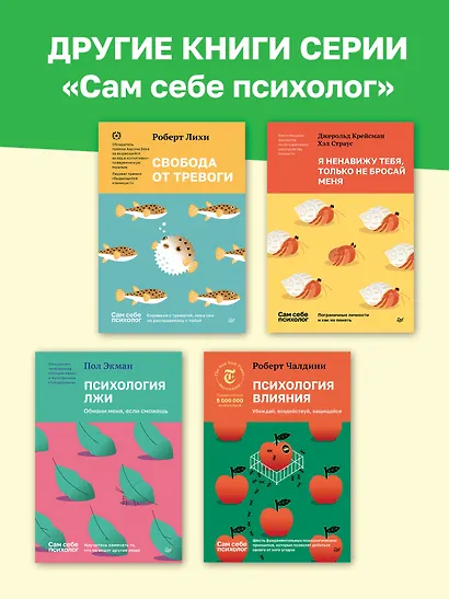Управление гневом. Как не выходить из себя и справиться с самой разрушительной эмоцией - фото 8