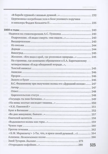 Стихотворения. Поэмы - фото 7