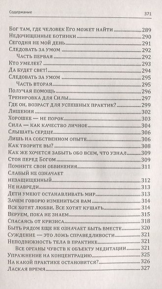 Ваша жизнь. Пустое и открытое сердце. Книга третья - фото 11