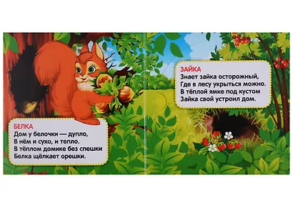 Кто, где живет - фото 2