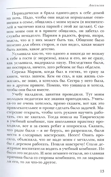 Они оставили след - фото 5