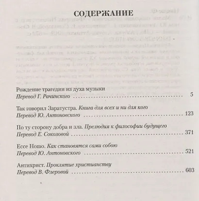 Малое собрание сочинений - фото 3
