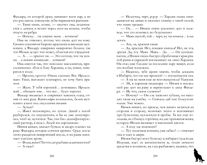 Дом грозы - фото 4