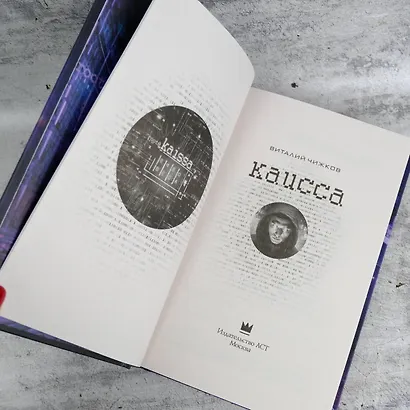 Каисса - фото 7