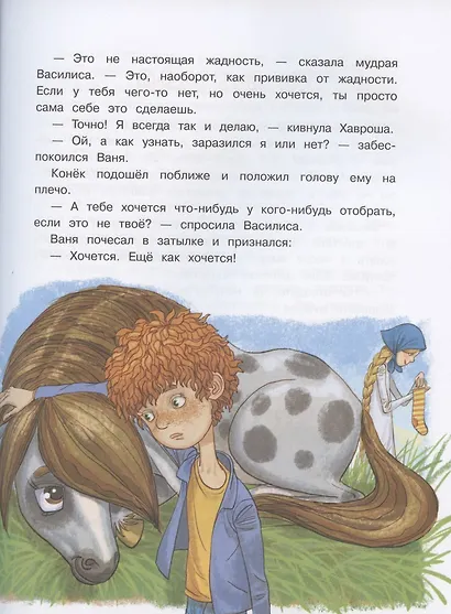 Нежадина-неговядина - фото 4