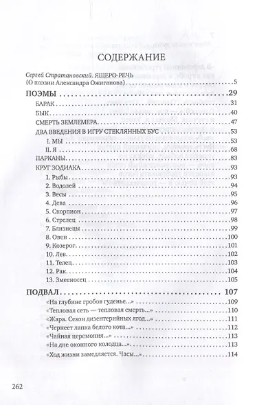 Треножник - фото 2