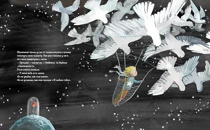 Маленький Принц (ил. Сары Массини) - фото 14