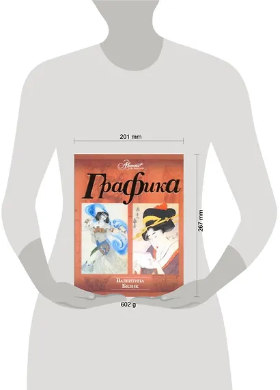 Графика - фото 2