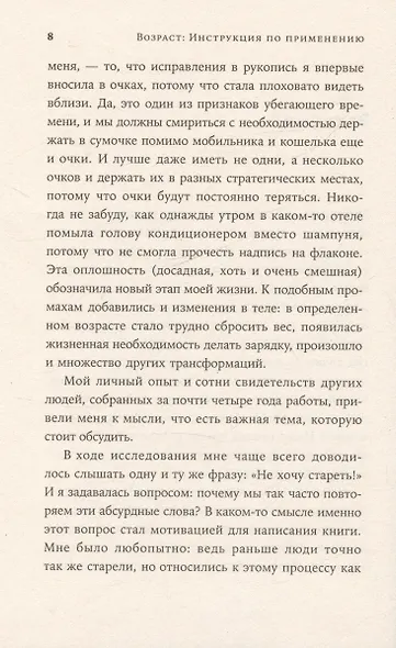 Возраст: Инструкция по применению - фото 5