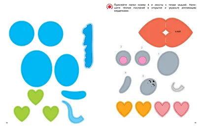 Объёмные аппликации из бумаги. Праздники для девочек - фото 4