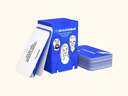 Карточная игра "Незнакомые" для друзей - фото 9