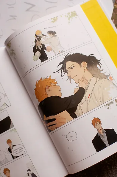 Волк и найдёныш. Том 1 (Papa Wolf and the Puppy). Маньхуа - фото 12