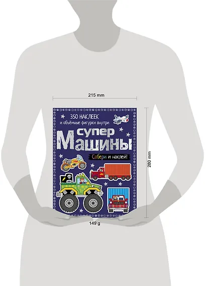 Супермашины - фото 3