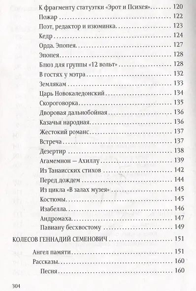 Птенцы разоренного гнезда - фото 4