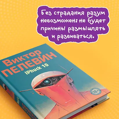 iPhuck 10 - фото 8