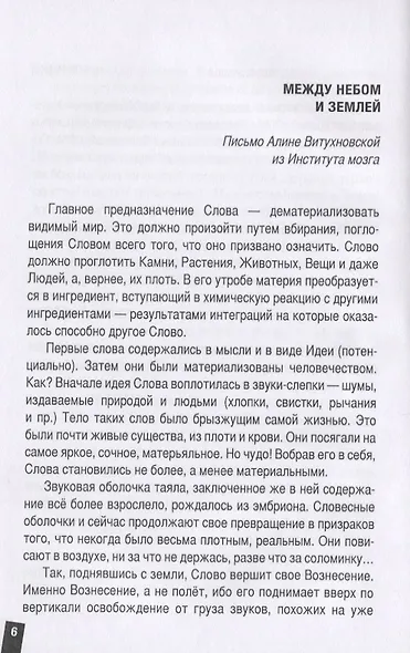 Иной любовью - фото 4