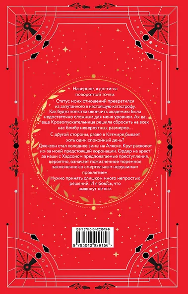 Желание - фото 2