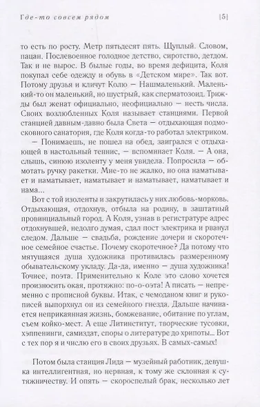 Глухие согласные - фото 3