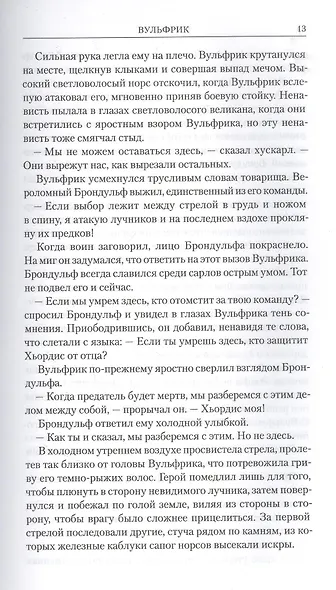 Воины пустошей Хаоса - фото 4