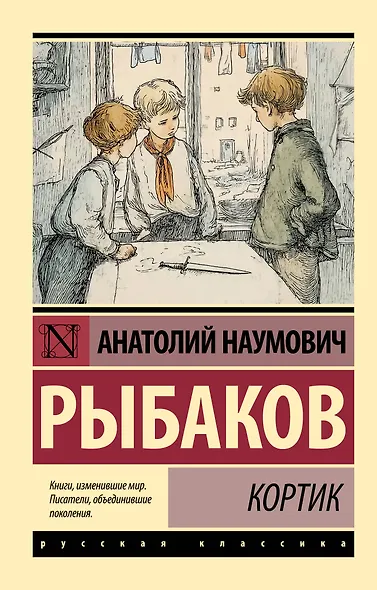 Кортик - фото 1