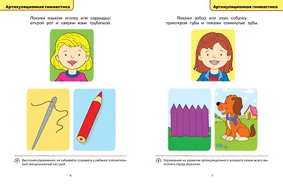 Логопедические тесты (2-3 года) - фото 7