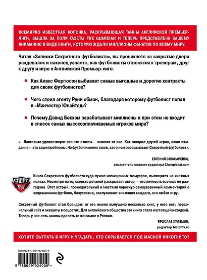 В раздевалках Английской Премьер-лиги - фото 2