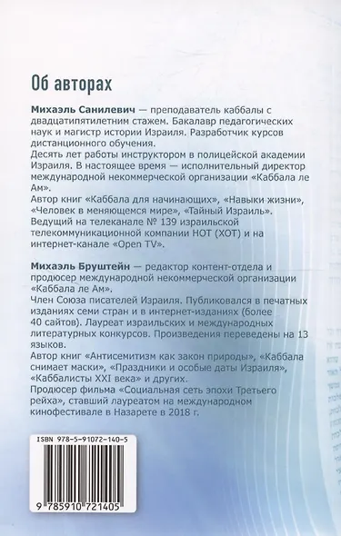 Путеводитель духовного продвижения - фото 2