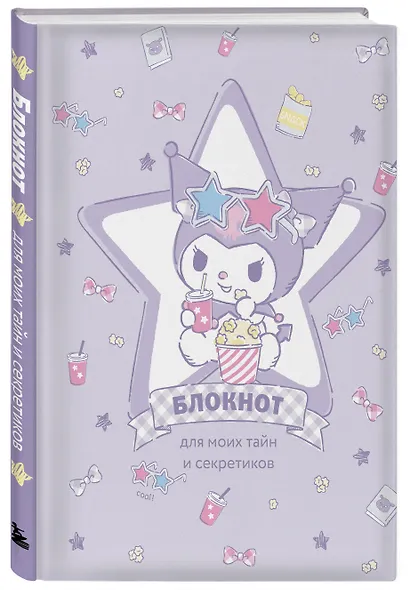 Ежедневник недат. А5 56л "Куроми (звезда)" контентный блок - фото 2