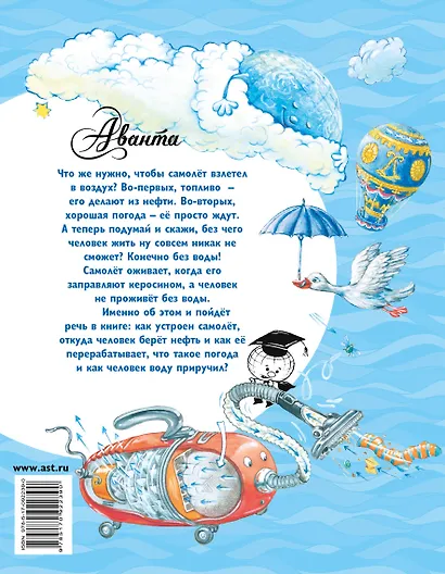 Много вопросов - много ответов - фото 2