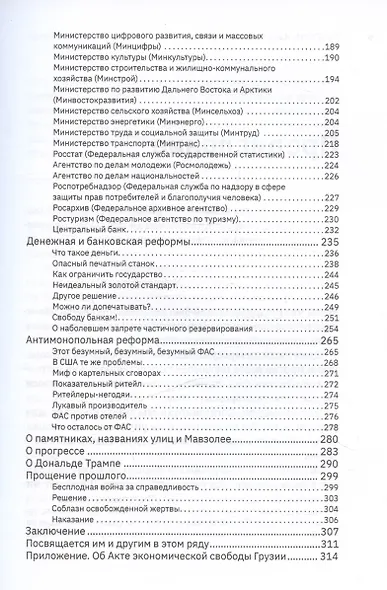 Реформа. Как у России получилось - фото 5