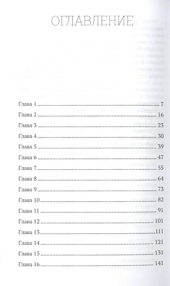 Офелия - фото 2