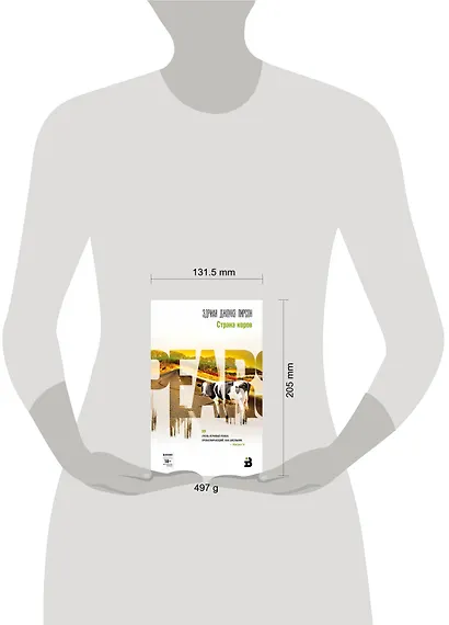 Страна коров - фото 4