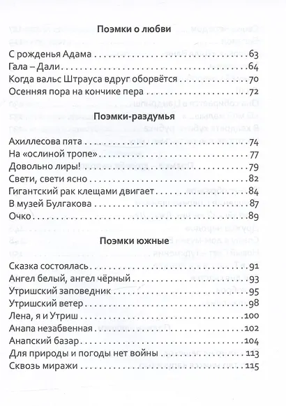 Поэмки - фото 3