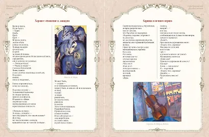 Три века русской поэзии - фото 11