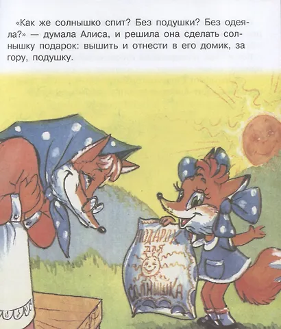 Подушка для солнышка - фото 3