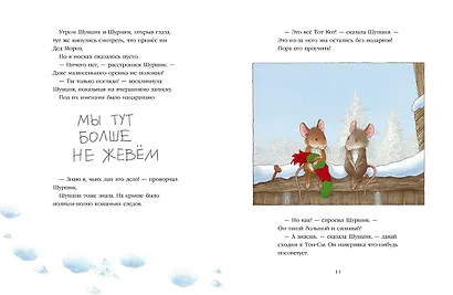 Тот Кот и Новый год - фото 3