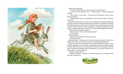 Волшебное кольцо - фото 3