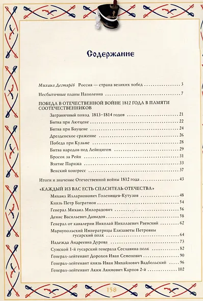 И ветхую главу Европа преклонила... - фото 7