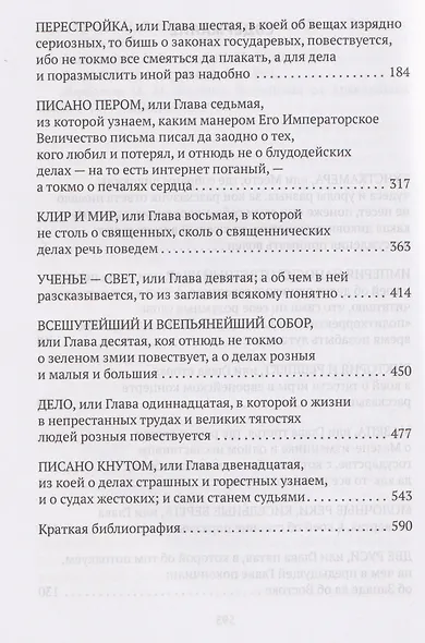 Петр Первый - фото 4