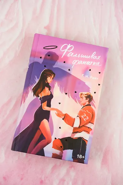 Фальшивая фанатка - фото 5