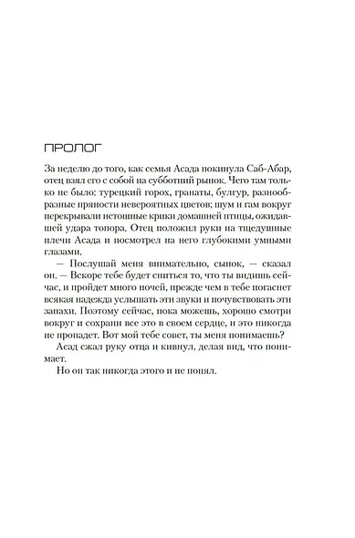 Жертва 2117 - фото 11