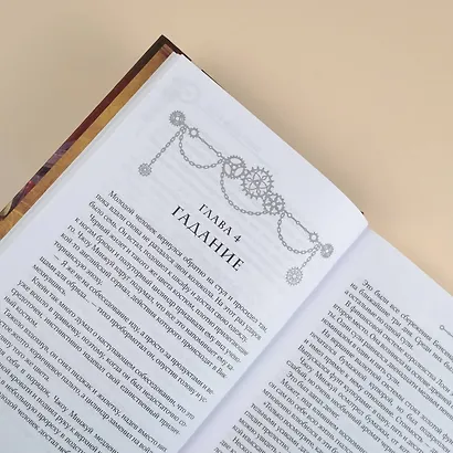 Повелитель тайн. Книга 1 - фото 11