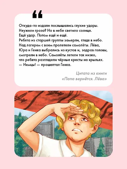 Папа вернётся. Лёва - фото 5