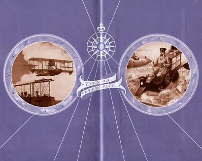 Аэромобиль - фото 4