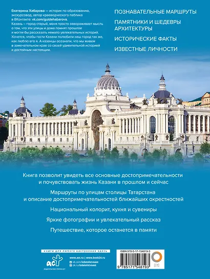 Казань. Самые красивые места - фото 2