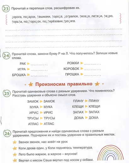 Для тех, кто путает буквы - фото 5