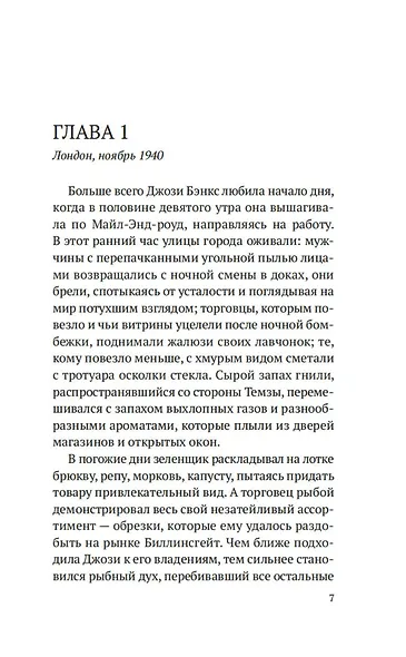 Выше только небо - фото 11