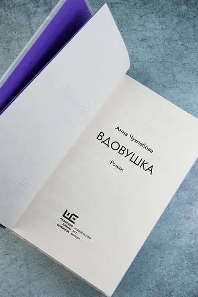 Вдовушка - фото 8