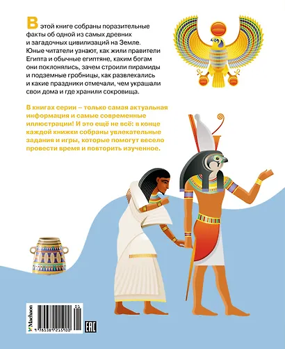 Древний Египет - фото 2